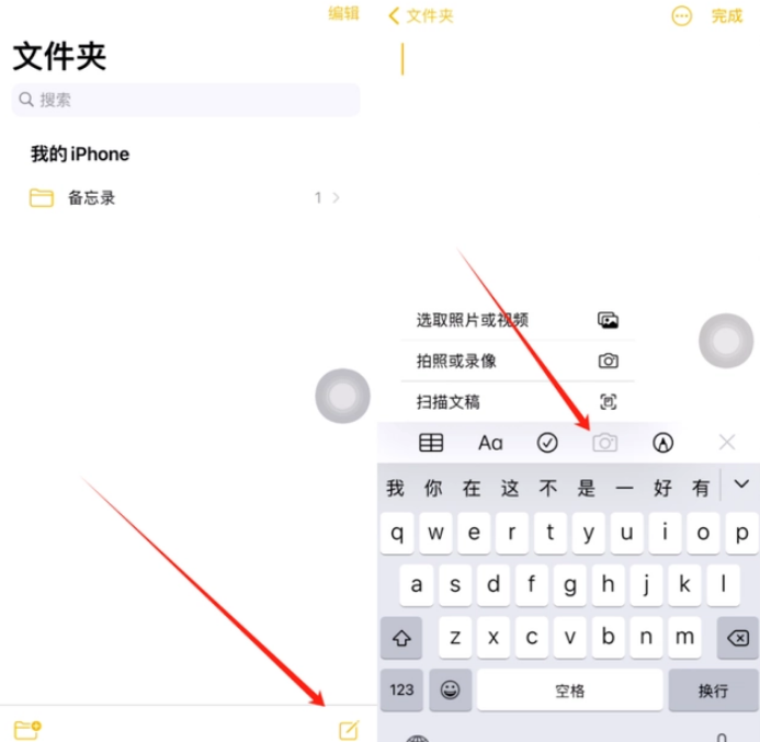 苏尼特左苹果维修网点分享怎么使用iPhone备忘录扫描证件 