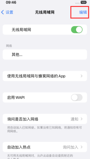 苏尼特左苹果Wifi维修分享iPhone怎么关闭公共网络WiFi自动连接 