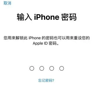 苏尼特左苹果15维修网点分享iPhone 15六位密码怎么改四位 