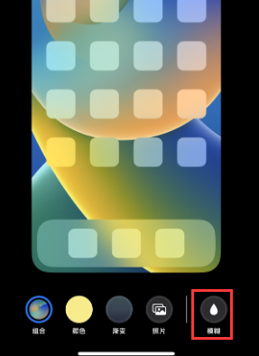 苹苏尼特左果维修分享iPhone主屏幕壁纸显得模糊怎么办