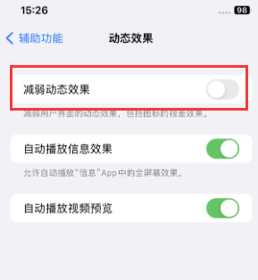 苏尼特左苹果售后维修点分享苹果iPhone如何隐藏dock栏 