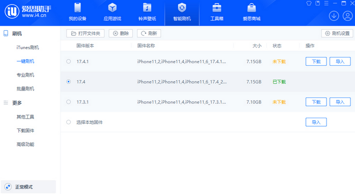 苏尼特左苹果12维修站分享为什么推荐iPhone12用户升级iOS17.4