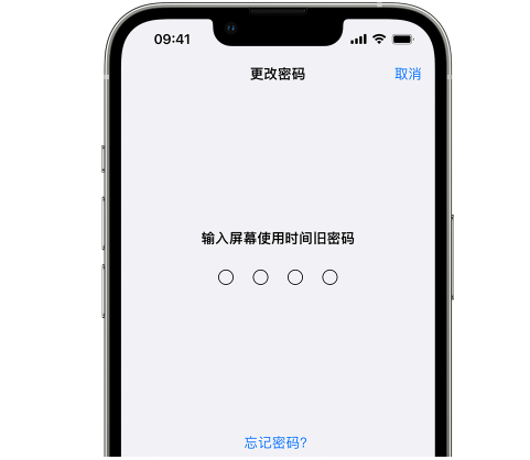 苏尼特左iPhone屏幕维修分享iPhone屏幕使用时间密码忘记了怎么办 
