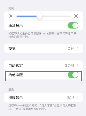 苏尼特左苹果授权维修站分享iPhone轻点无法唤醒怎么办