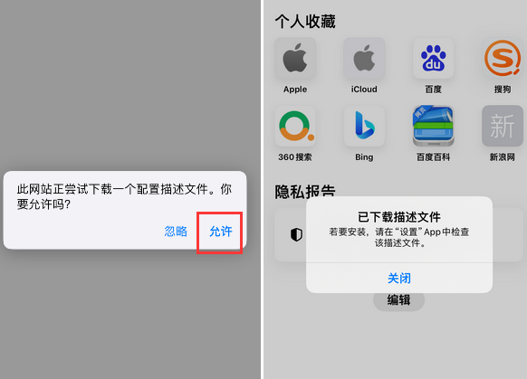 苏尼特左苹苏尼特左果维修网点分享为什么屏蔽iOS更新会失效