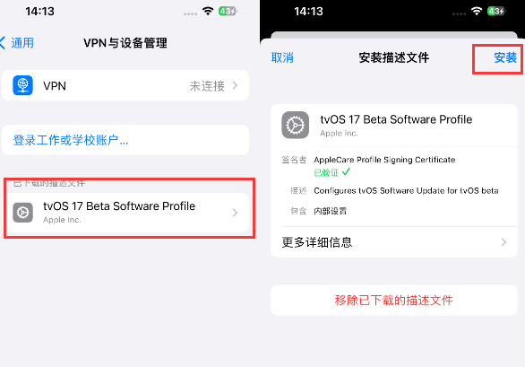 苏尼特左苹苏尼特左果维修网点分享为什么屏蔽iOS更新会失效