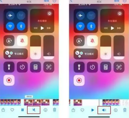 苏尼特左苹果15维修网点分享iPhone15录屏没有声音怎么办 