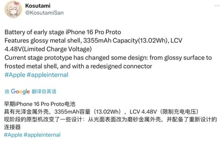 苏尼特左苹果16pro维修分享iPhone 16Pro电池容量怎么样