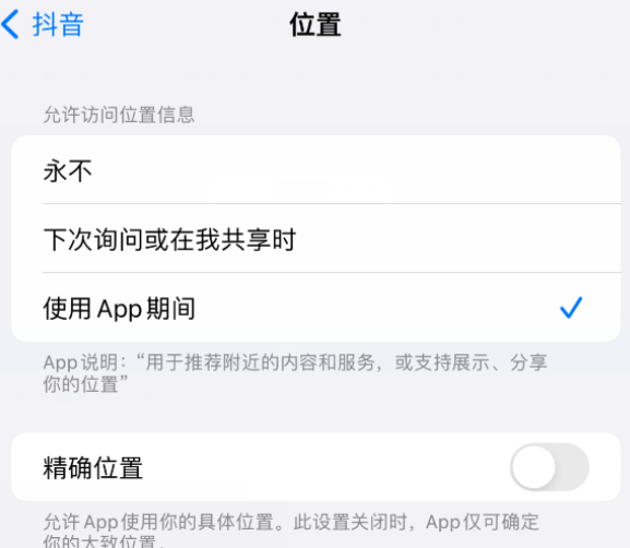 苏尼特左apple服务如何检查iPhone中哪些应用程序正在使用位置