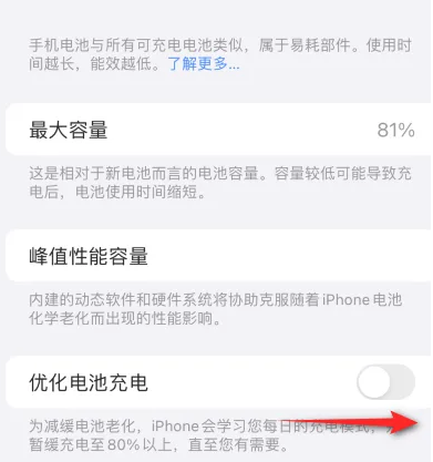 苏尼特左苹果15维修分享iPhone15充电到80%就充不进电了怎么办 