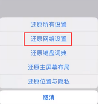 苏尼特左苹果无线网维修店分享iPhone无线局域网无法开启怎么办 