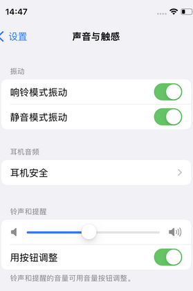 苏尼特左苹果锁屏维修分享iPhone锁屏时声音忽大忽小调整方法