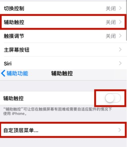 苏尼特左苹苏尼特左果维修网点分享iPhone快速返回上一级方法教程