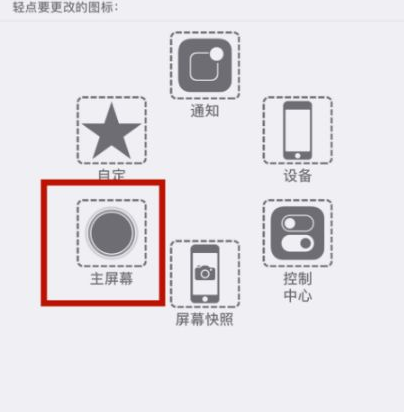 苏尼特左苹苏尼特左果维修网点分享iPhone快速返回上一级方法教程