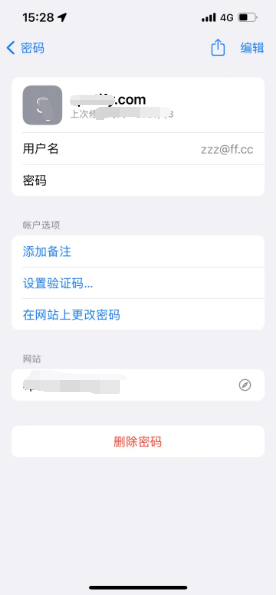 苏尼特左苹果14服务点分享iPhone14忘记APP密码快速找回方法 