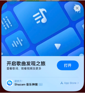 苏尼特左苹果14维修站分享iPhone14音乐识别功能使用方法 