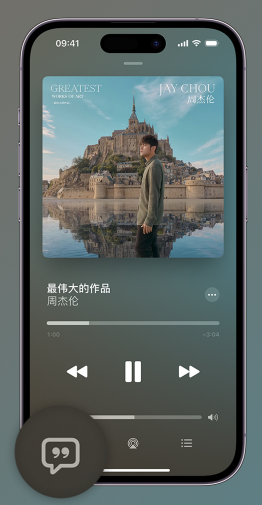 苏尼特左iphone维修分享如何在iPhone上使用Apple Music全新唱歌功能 