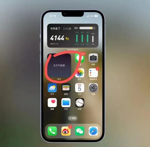 苏尼特左苹果手机维修分享:iOS16主屏幕天气小组件无法正常工作怎么办？ 