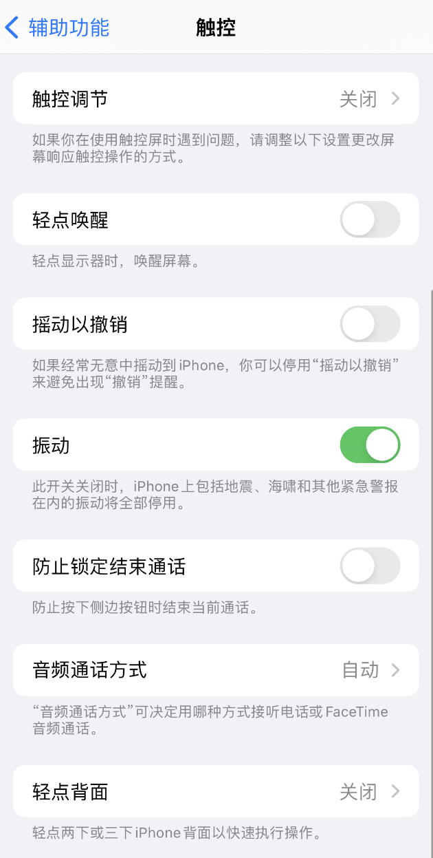 苏尼特左苹果手机维修分享：微信消息没有振动提示怎么办？ 