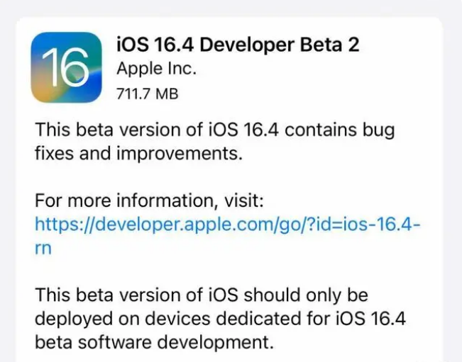 苏尼特左苹果手机维修分享：iOS16.4 Beta2升级建议 