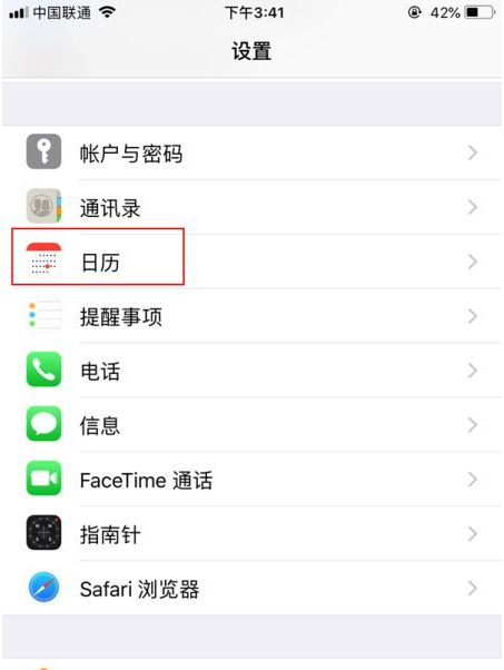 苏尼特左苹果14维修分享如何关闭iPhone 14锁屏上的农历显示 