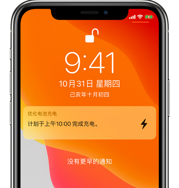 苏尼特左苹果手机维修分享iPhone 充不满电的原因 