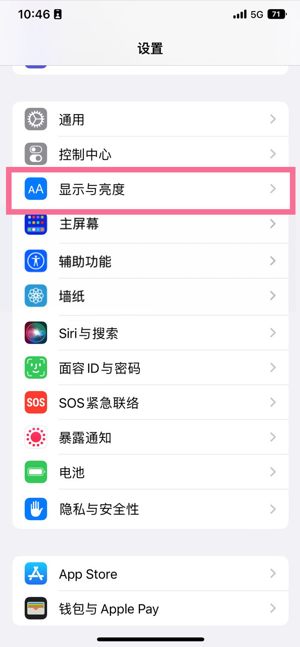 苏尼特左苹果14维修店分享iPhone14 plus如何设置护眼模式 