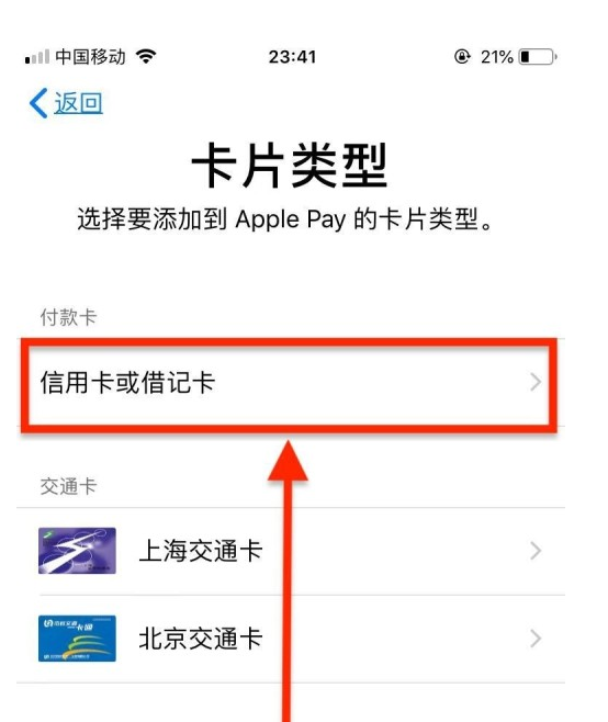 苏尼特左苹果手机维修分享使用Apple pay支付的方法 