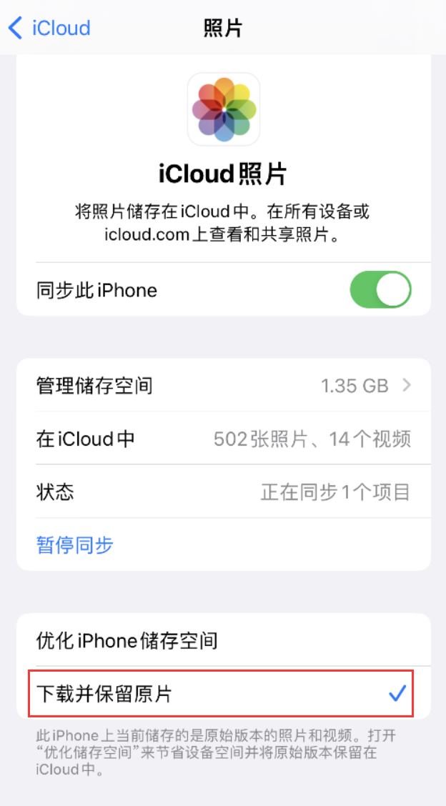 苏尼特左苹果手机维修分享iPhone 无法加载高质量照片怎么办 