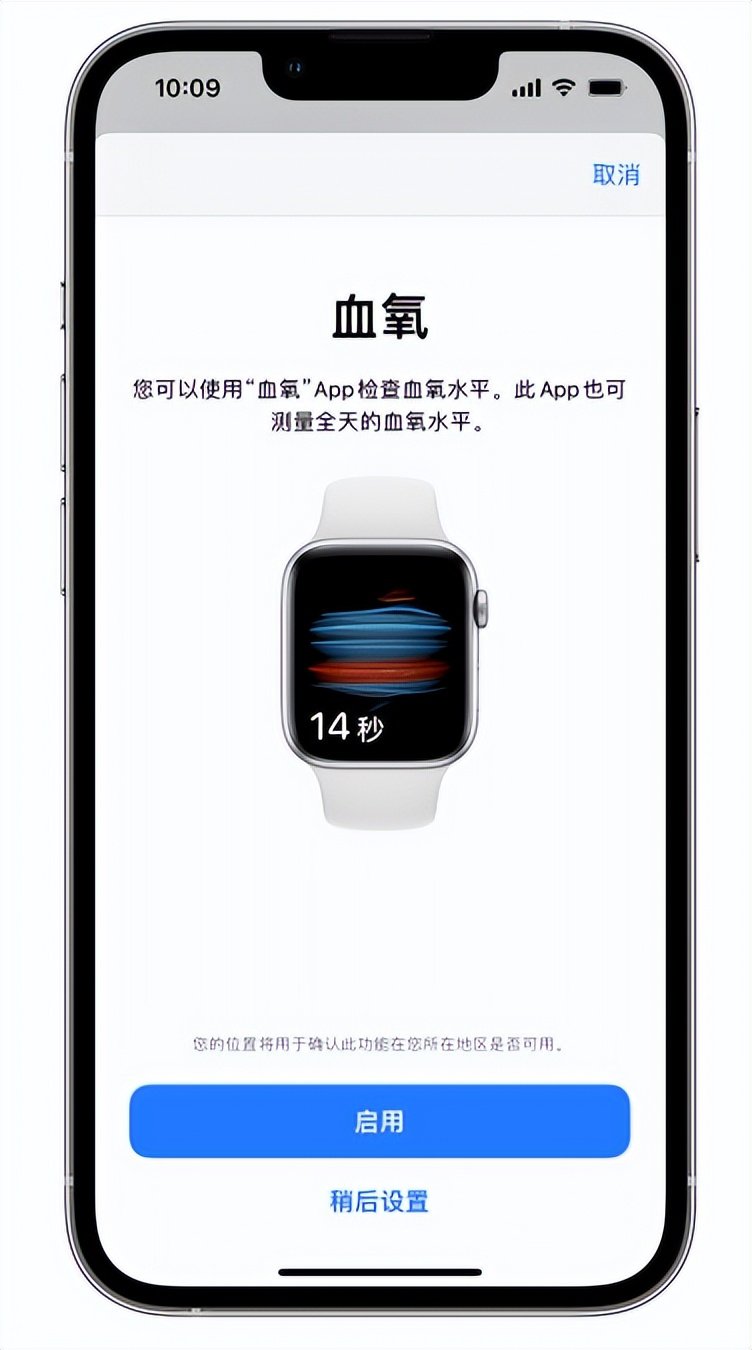 苏尼特左苹果14维修店分享使用iPhone 14 pro测血氧的方法 