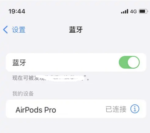 苏尼特左苹果维修网点分享AirPods Pro连接设备方法教程 