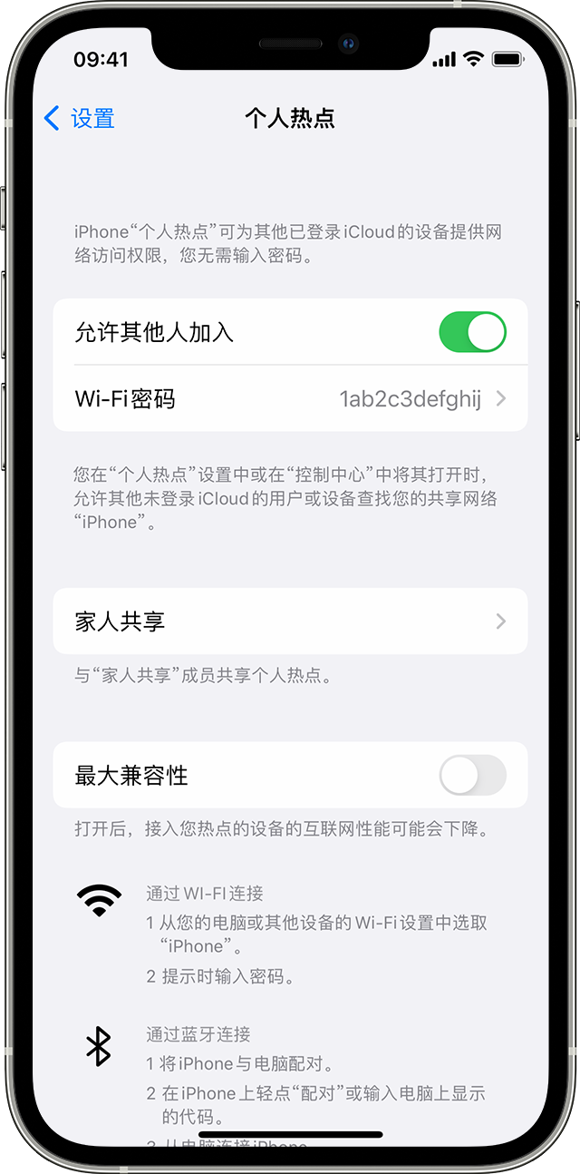 苏尼特左苹果14维修分享iPhone 14 机型无法开启或使用“个人热点”怎么办 