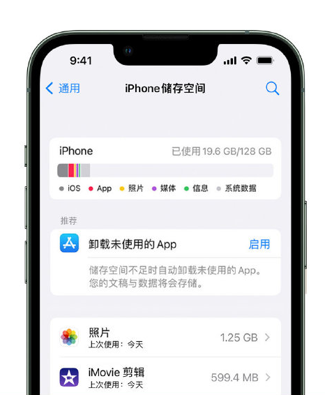 苏尼特左苹果14维修店分享管理 iPhone 14 机型储存空间的方法 