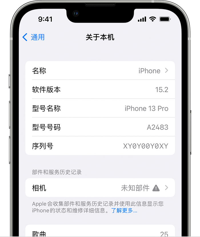 苏尼特左苹果维修分享iPhone 出现提示相机“未知部件”是什么原因？ 