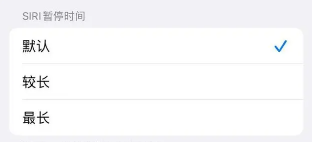 苏尼特左苹果维修分享iOS 16上隐藏的Siri的四种新用法 