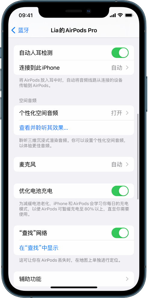 苏尼特左苹果手机维修分享如何通过 iPhone “查找”功能定位 AirPods 