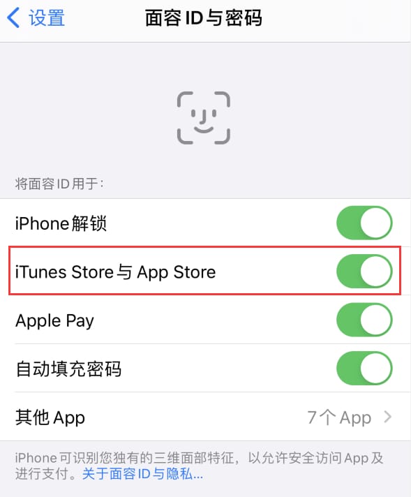 苏尼特左苹果14维修分享苹果iPhone14免密下载APP方法教程 