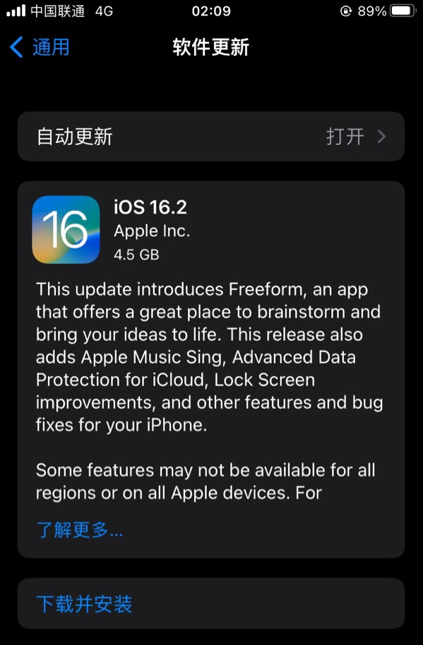 苏尼特左苹果服务网点分享为什么说iOS 16.2 RC版非常值得更新 