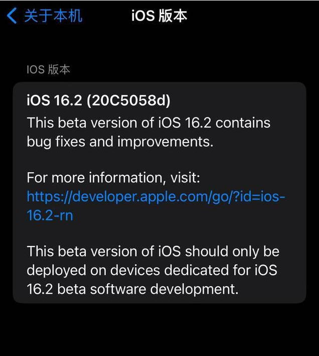 苏尼特左苹果手机维修分享iOS16.2beta4更新内容及升级建议 