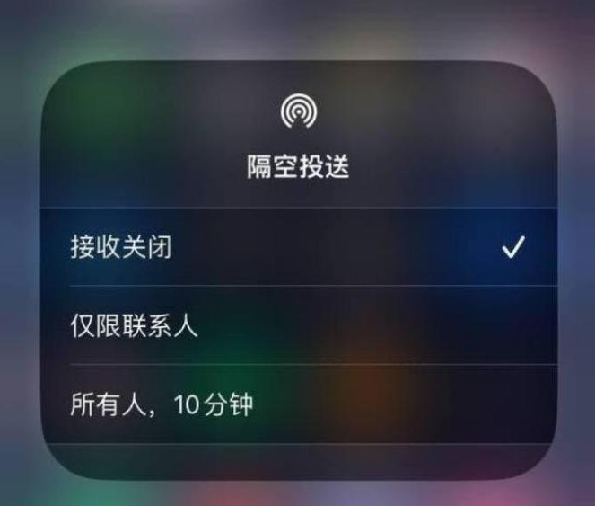 苏尼特左苹果14维修分享iPhone 14 Pro如何开启隔空投送 