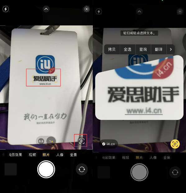 苏尼特左苹果手机维修分享升级iOS 16后如何通过相机翻译文本 