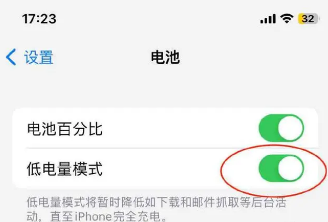 苏尼特左苹果手机维修分享iOS16耗电快解决办法 