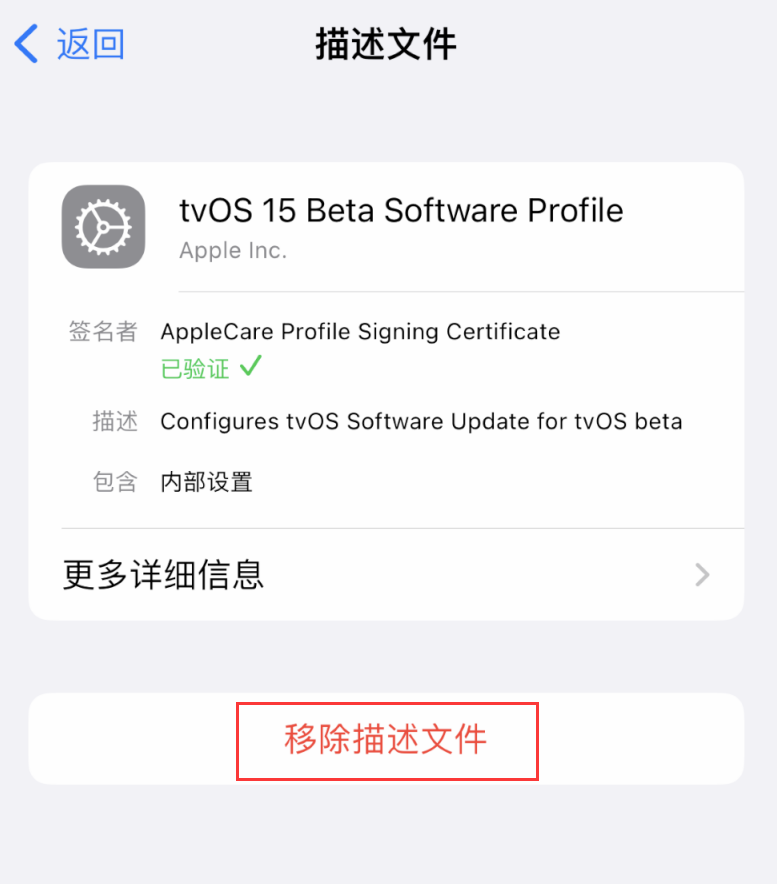 苏尼特左苹果手机维修分享iOS 16 屏蔽系统更新教程 