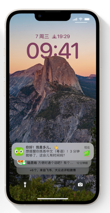 苏尼特左苹果14维修分享iPhone 14系列机型使用技巧：可从锁定屏幕中访问这些功能 