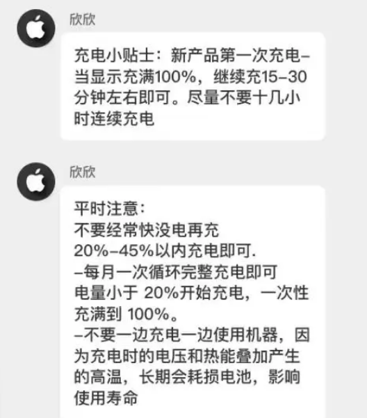 苏尼特左苹果14维修分享iPhone14 充电小妙招 
