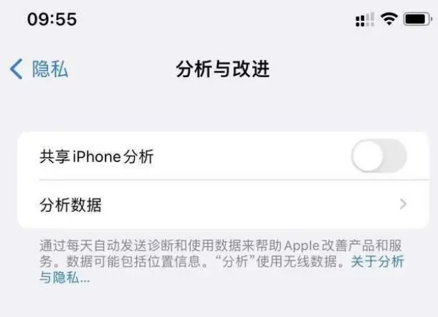 苏尼特左苹果手机维修分享iPhone如何关闭隐私追踪 