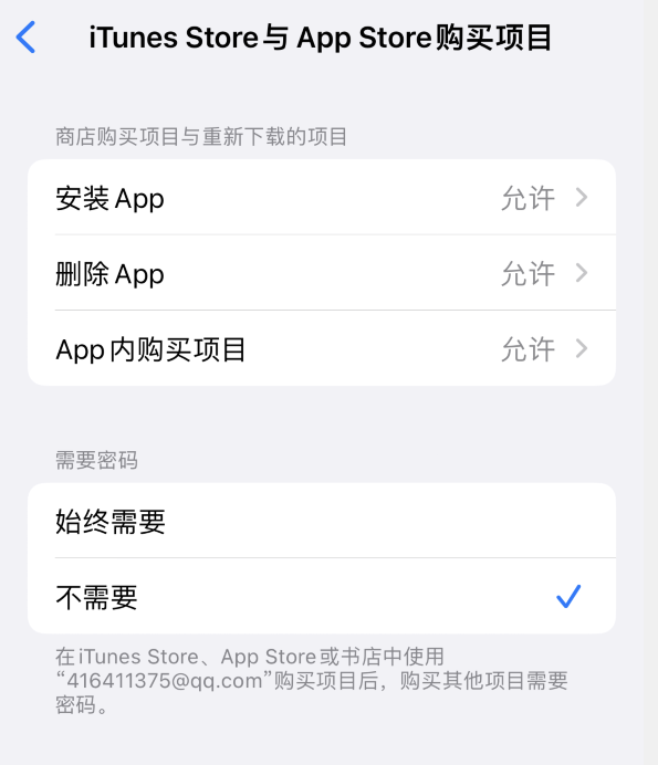 苏尼特左苹果14维修分享误删除或找不到 iPhone 14 系列机型中的内置应用怎么办 
