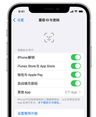 苏尼特左苹果手机维修分享升级iOS 16 后 Face ID不可用怎么办 