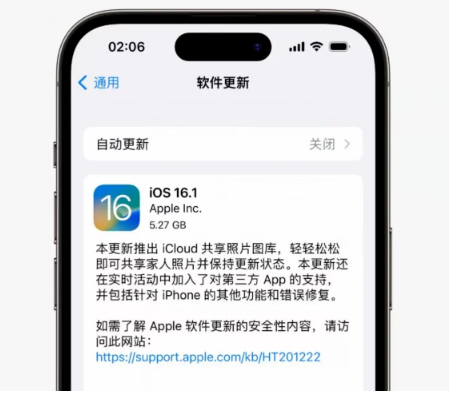 苏尼特左苹果手机维修分享iOS16.1RC版升级反馈汇总 