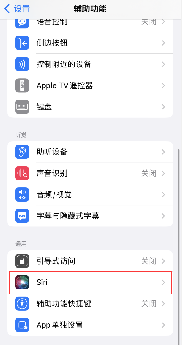 苏尼特左苹果手机维修分享iOS 16 支持让 Siri 通过 iPhone 扬声器播报通知和来电 